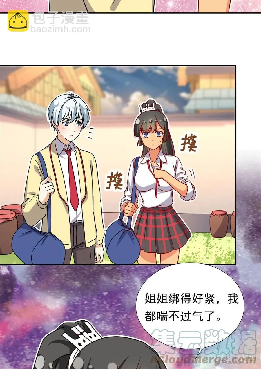 110 爸爸的师傅？ 第11页