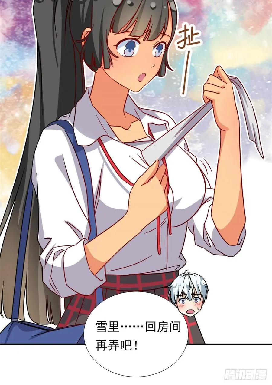 110 爸爸的师傅？ 第12页