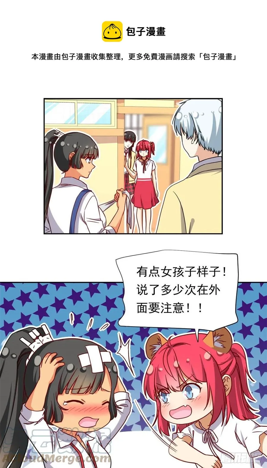 110 爸爸的师傅？ 第13页