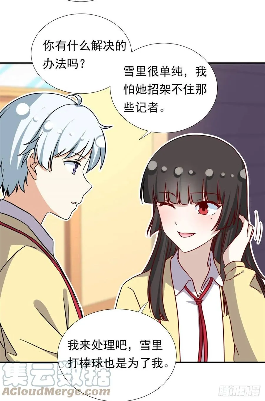 110 爸爸的师傅？ 第15页