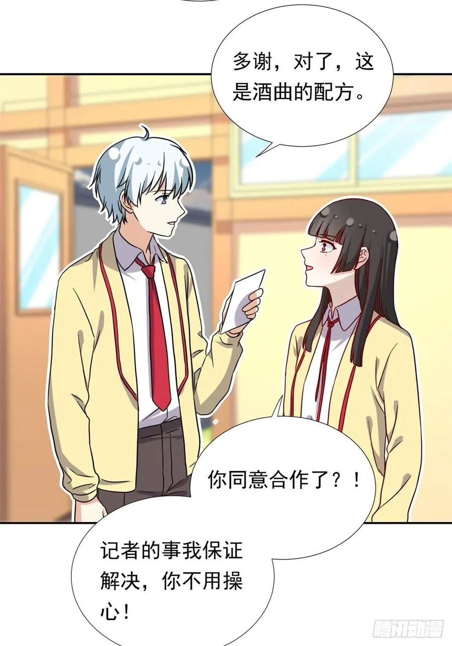110 爸爸的师傅？ 第16页