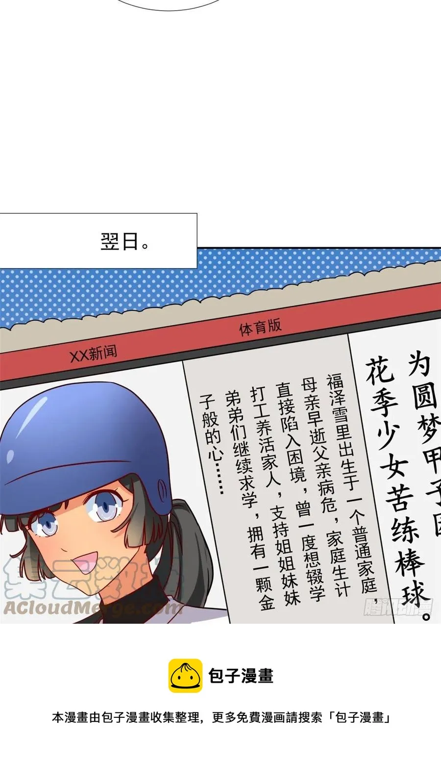 110 爸爸的师傅？ 第17页