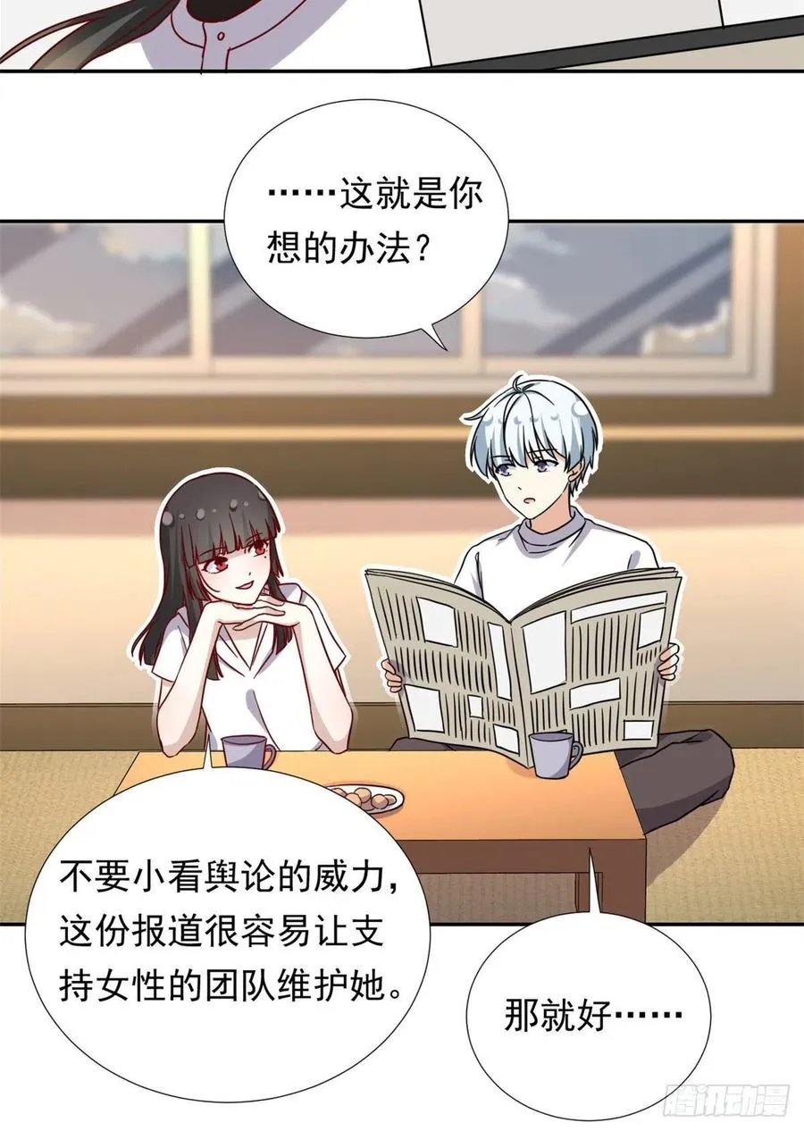 110 爸爸的师傅？ 第18页
