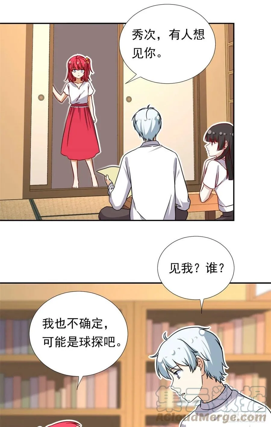 110 爸爸的师傅？ 第19页