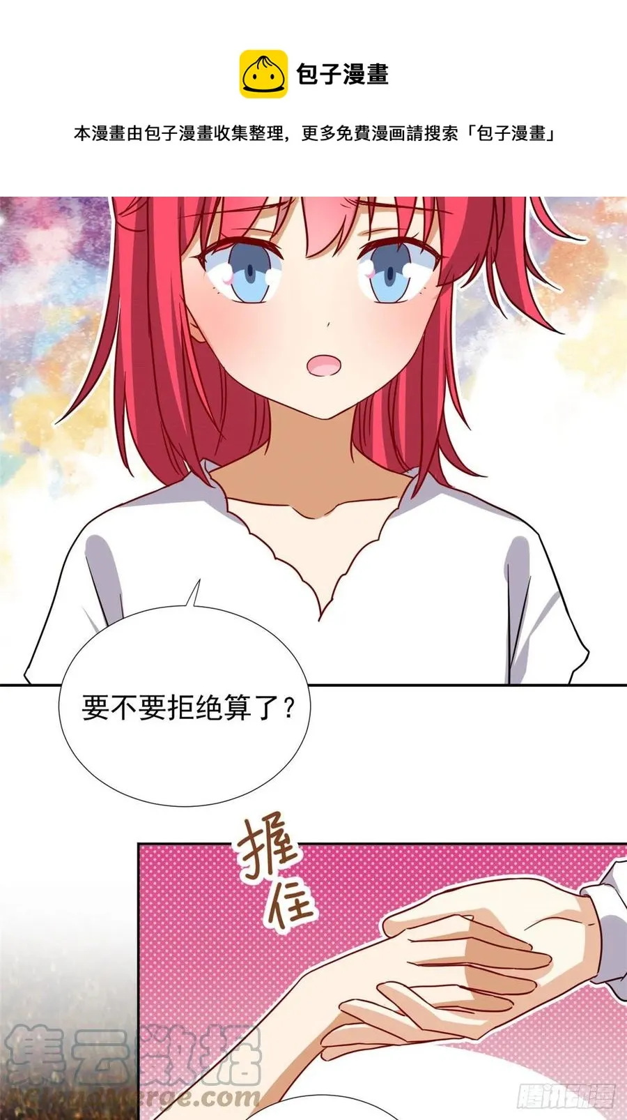 110 爸爸的师傅？ 第21页