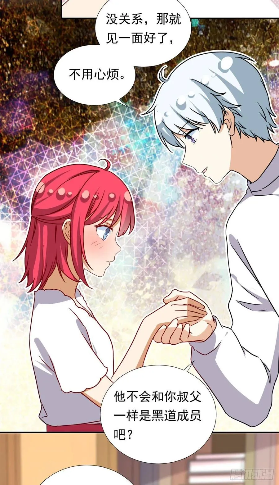 110 爸爸的师傅？ 第22页