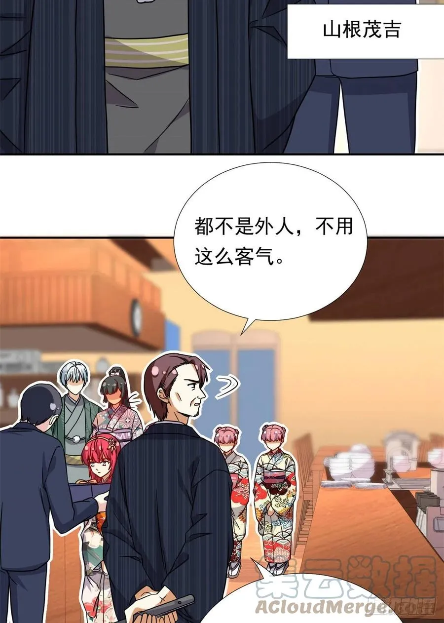 110 爸爸的师傅？ 第27页