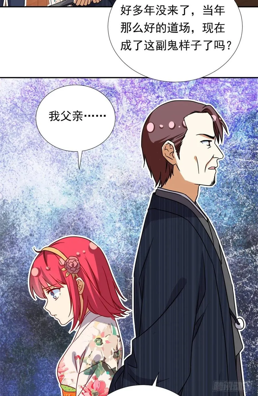 110 爸爸的师傅？ 第28页