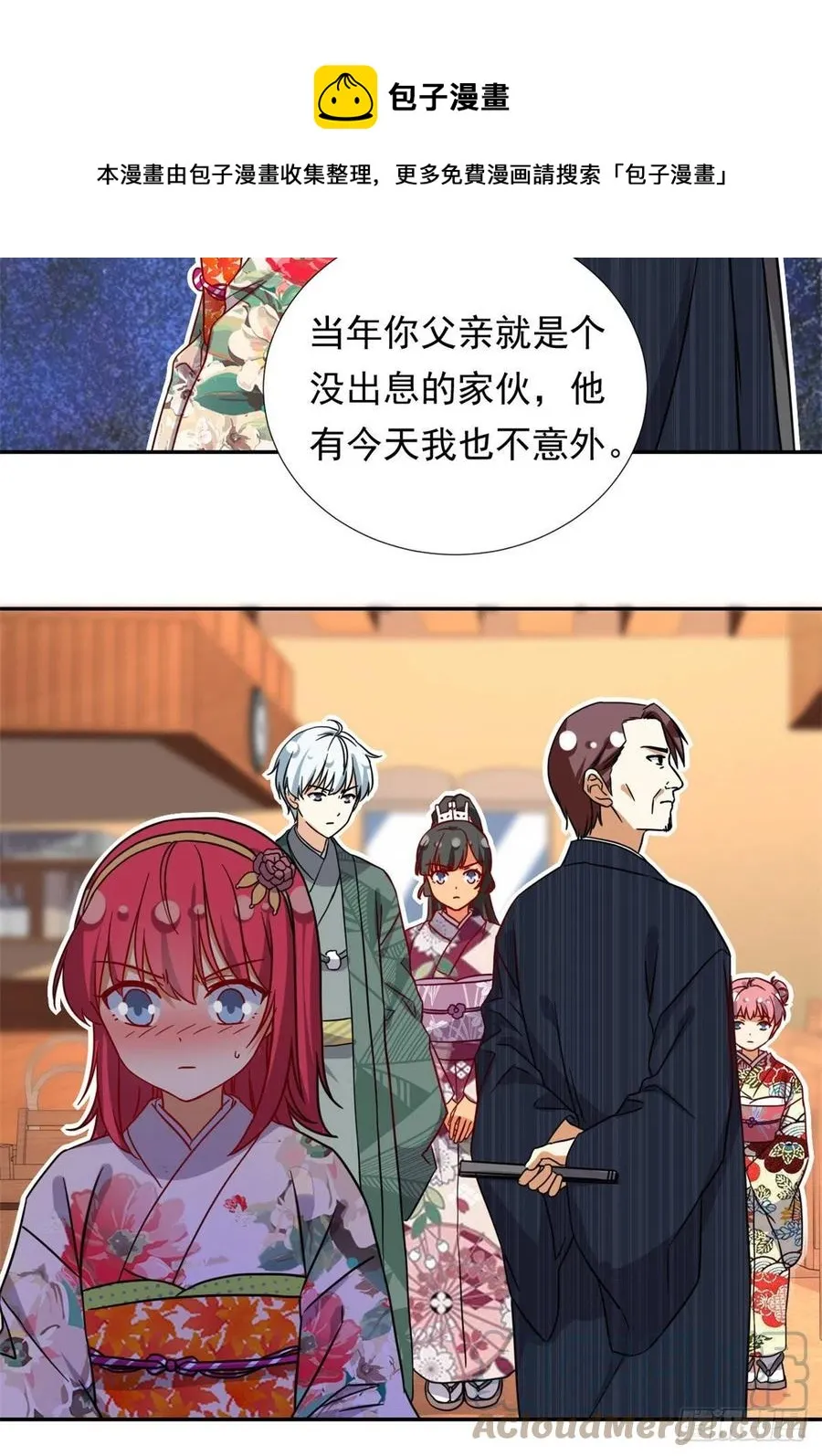 110 爸爸的师傅？ 第29页