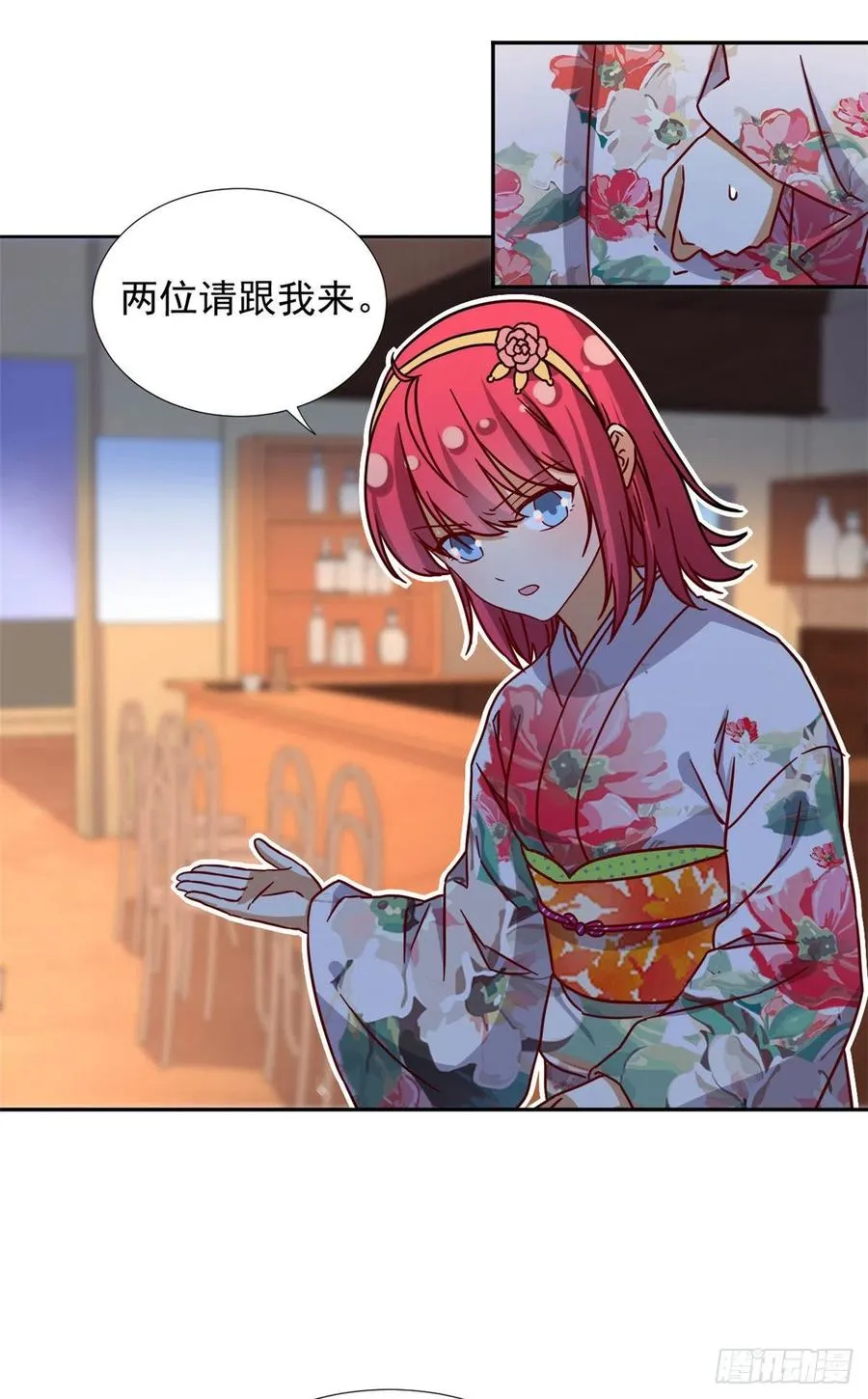 110 爸爸的师傅？ 第30页