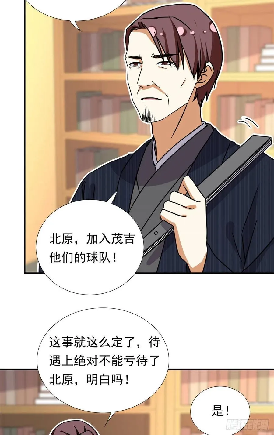110 爸爸的师傅？ 第34页