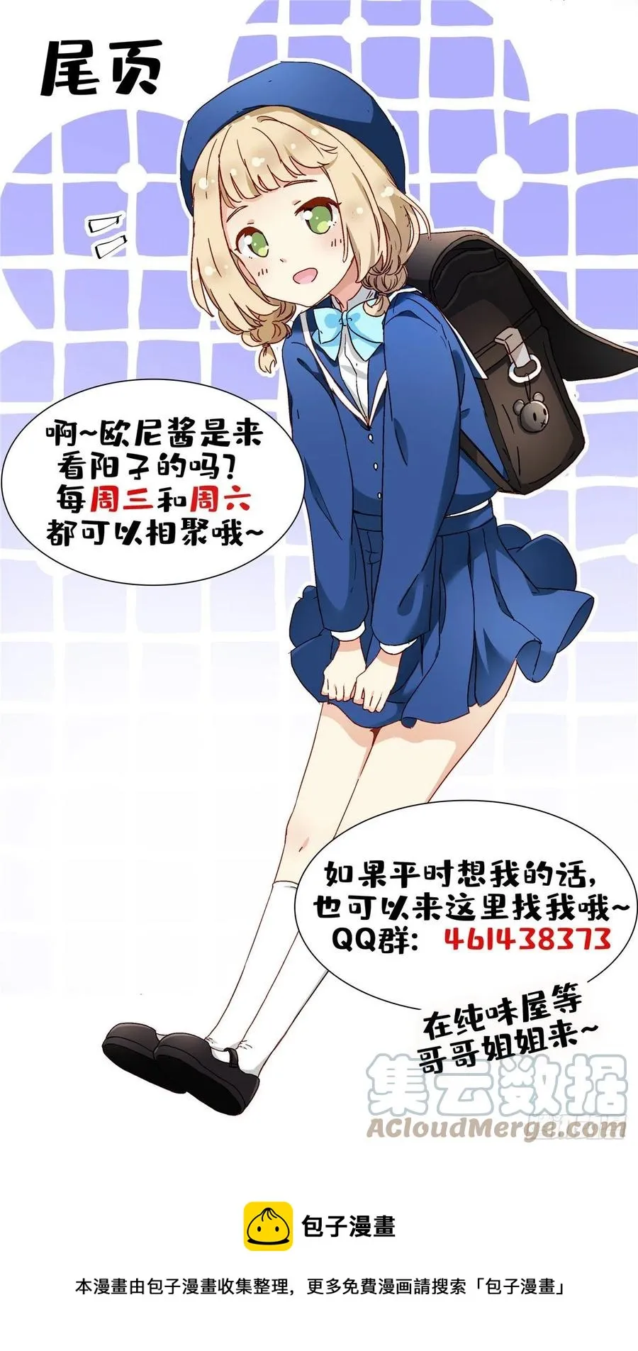 110 爸爸的师傅？ 第37页