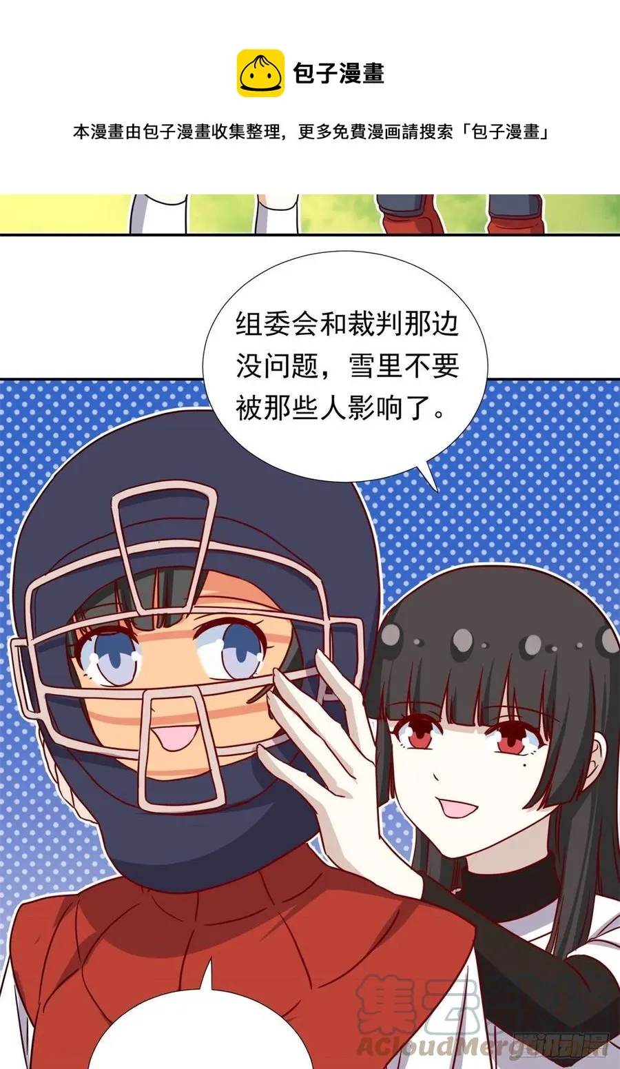 109 全垒打 第9页