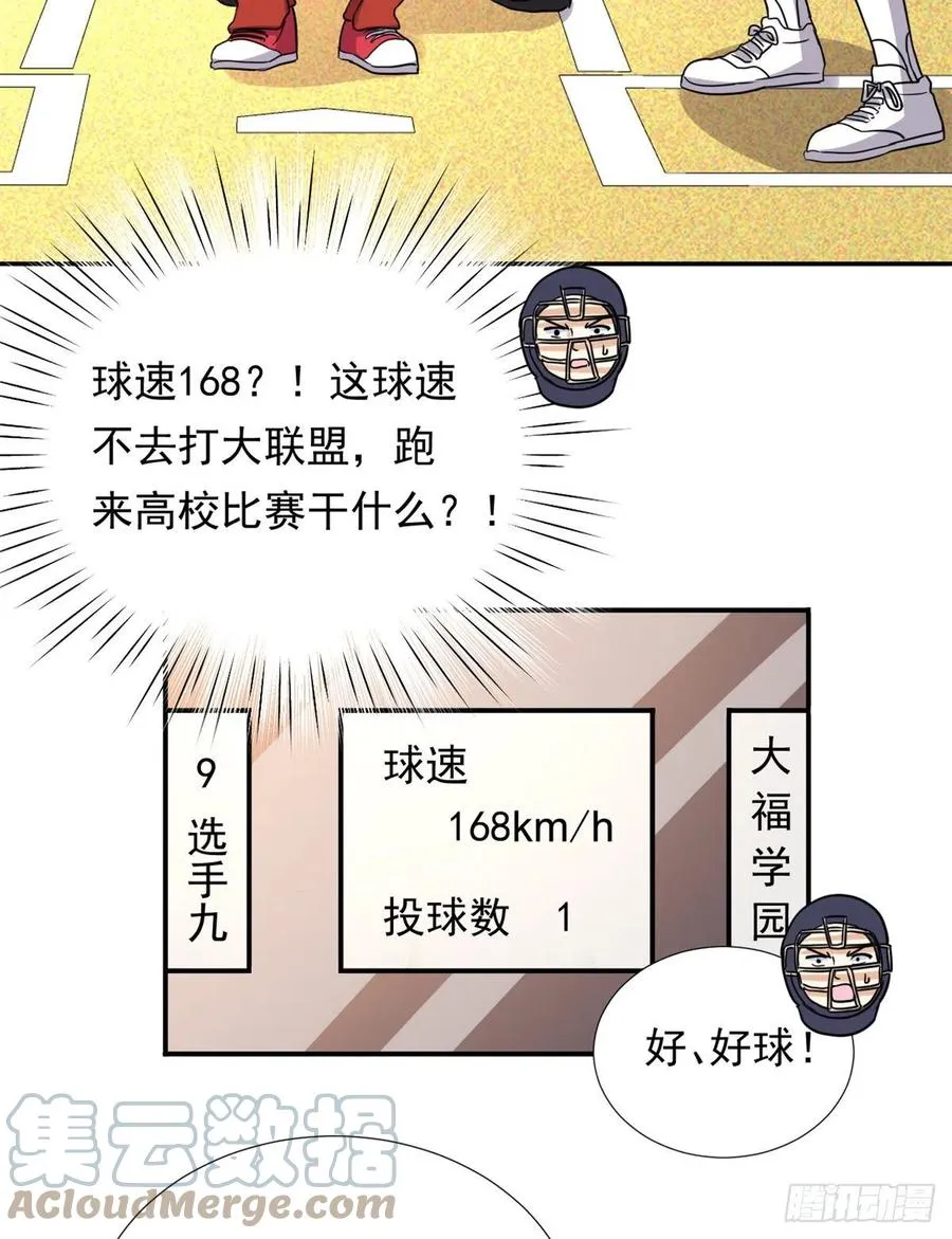 109 全垒打 第15页