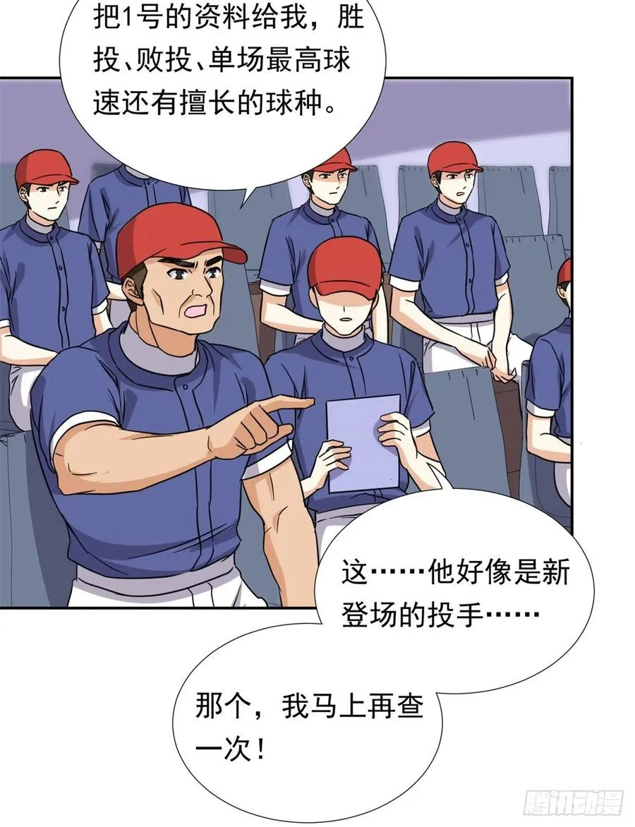 109 全垒打 第16页