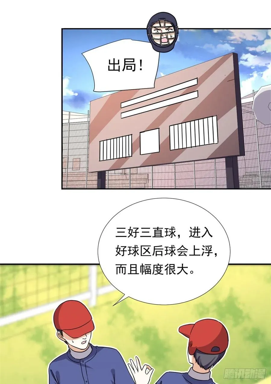109 全垒打 第20页