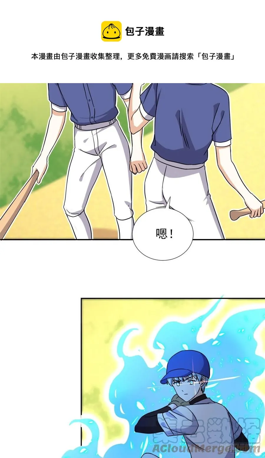 109 全垒打 第21页