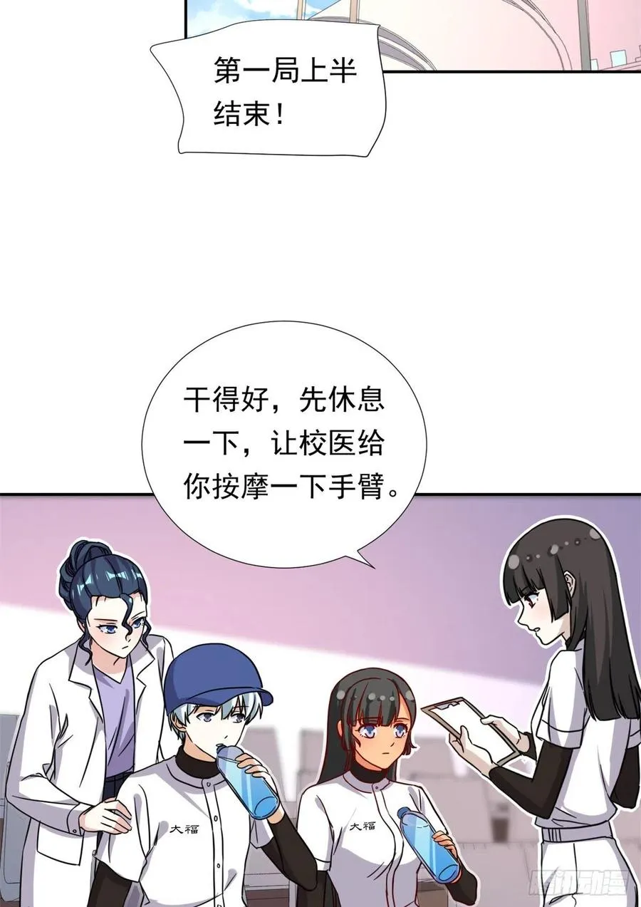 109 全垒打 第24页