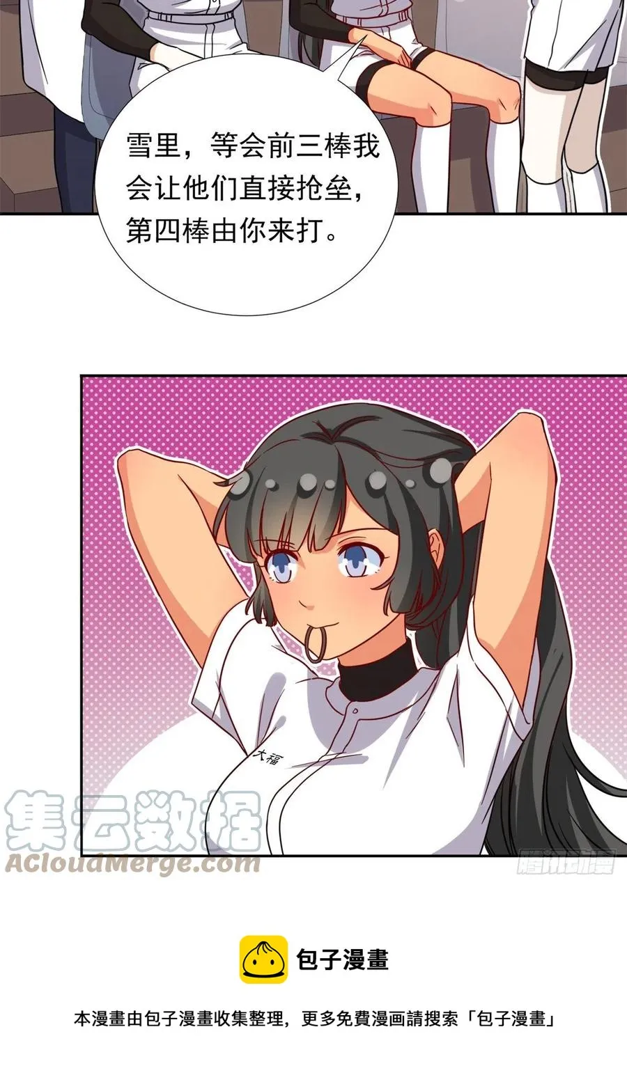 109 全垒打 第25页