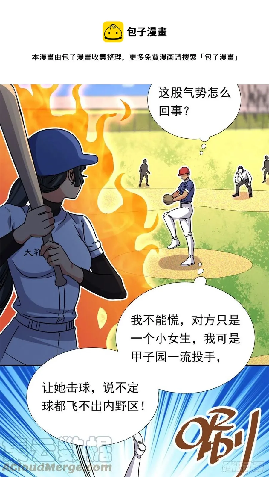 109 全垒打 第29页