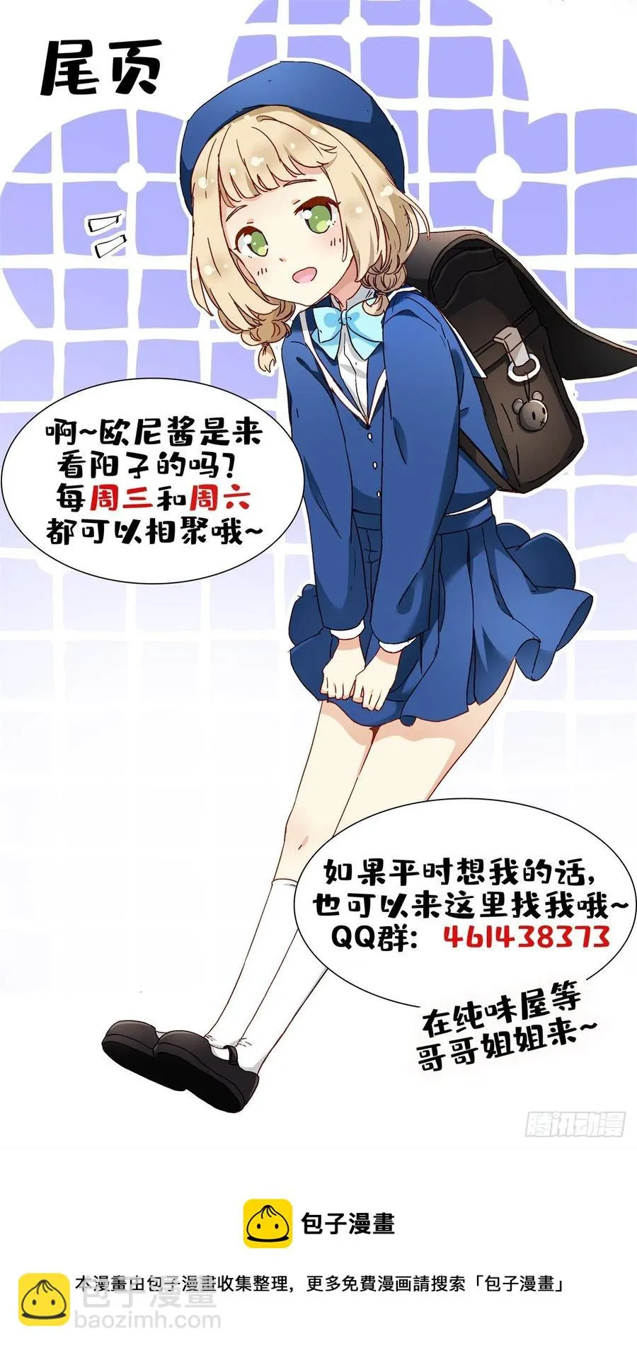 109 全垒打 第38页