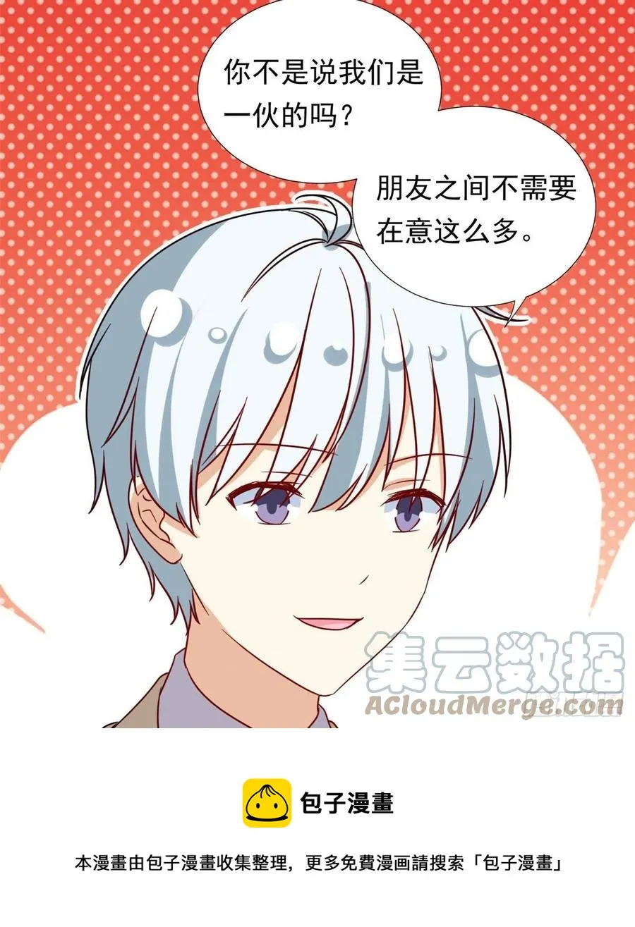 108 巾帼不让须眉 第5页