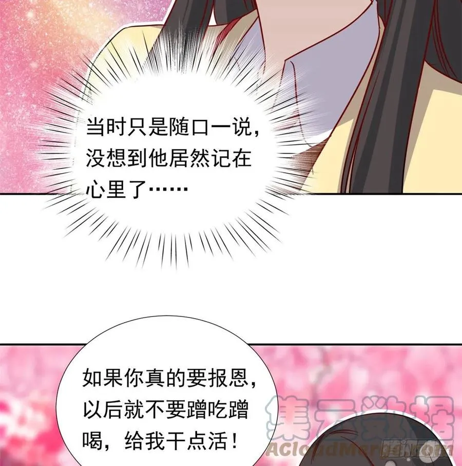 108 巾帼不让须眉 第7页