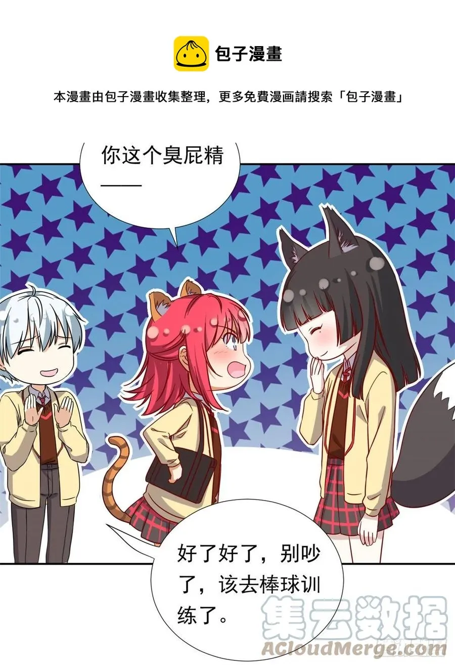 108 巾帼不让须眉 第9页