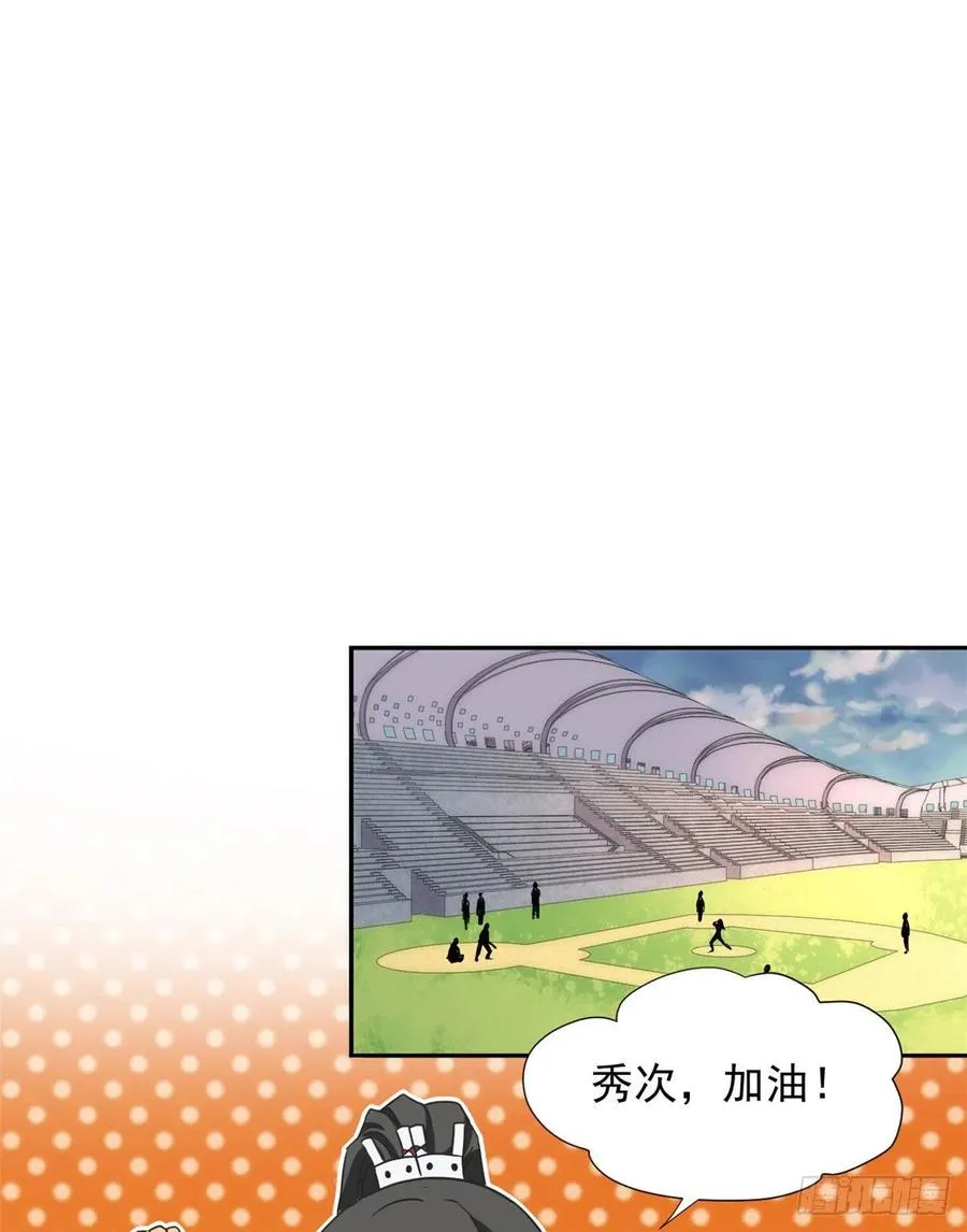 108 巾帼不让须眉 第10页