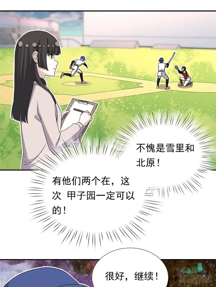 108 巾帼不让须眉 第14页