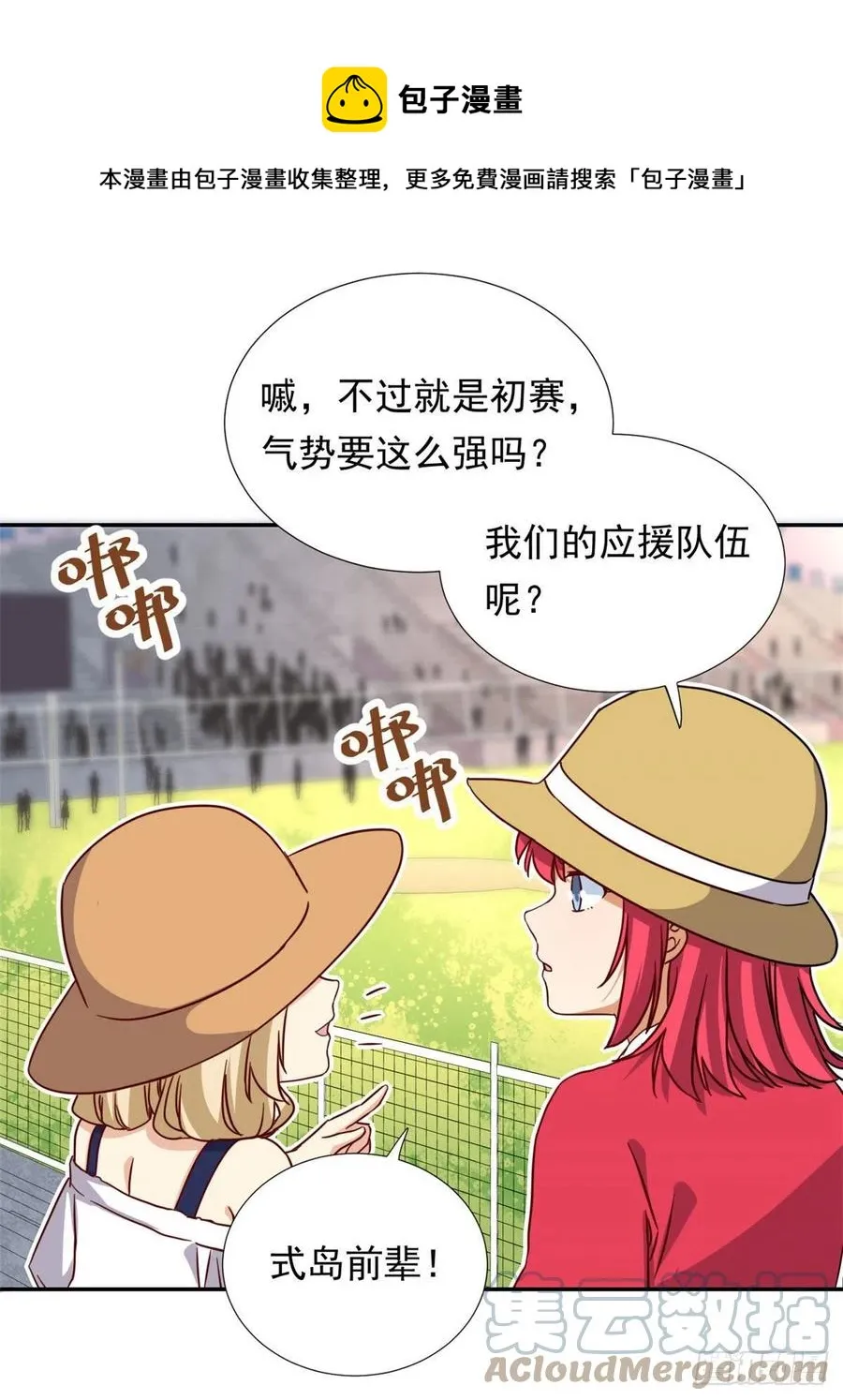 108 巾帼不让须眉 第21页