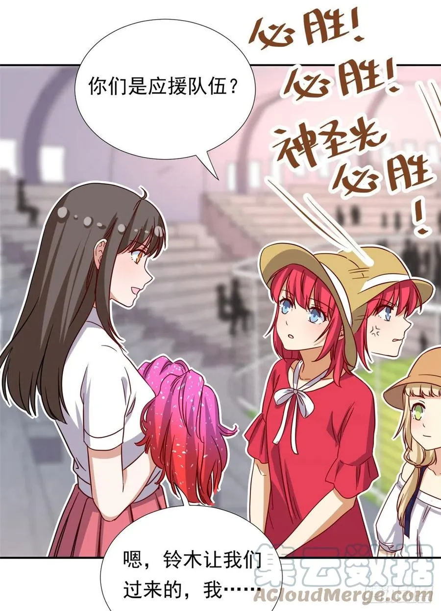 108 巾帼不让须眉 第23页