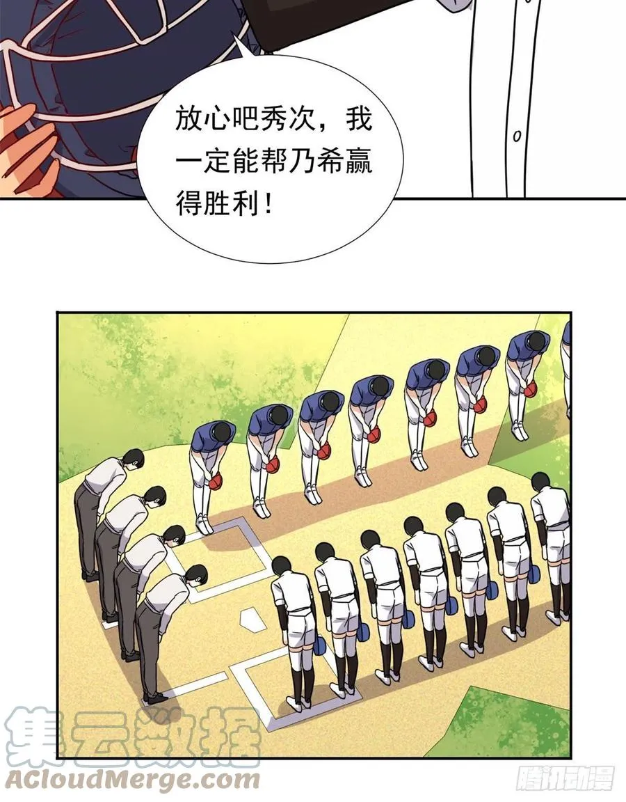 108 巾帼不让须眉 第27页
