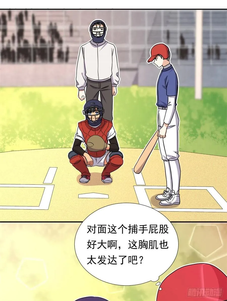 108 巾帼不让须眉 第28页