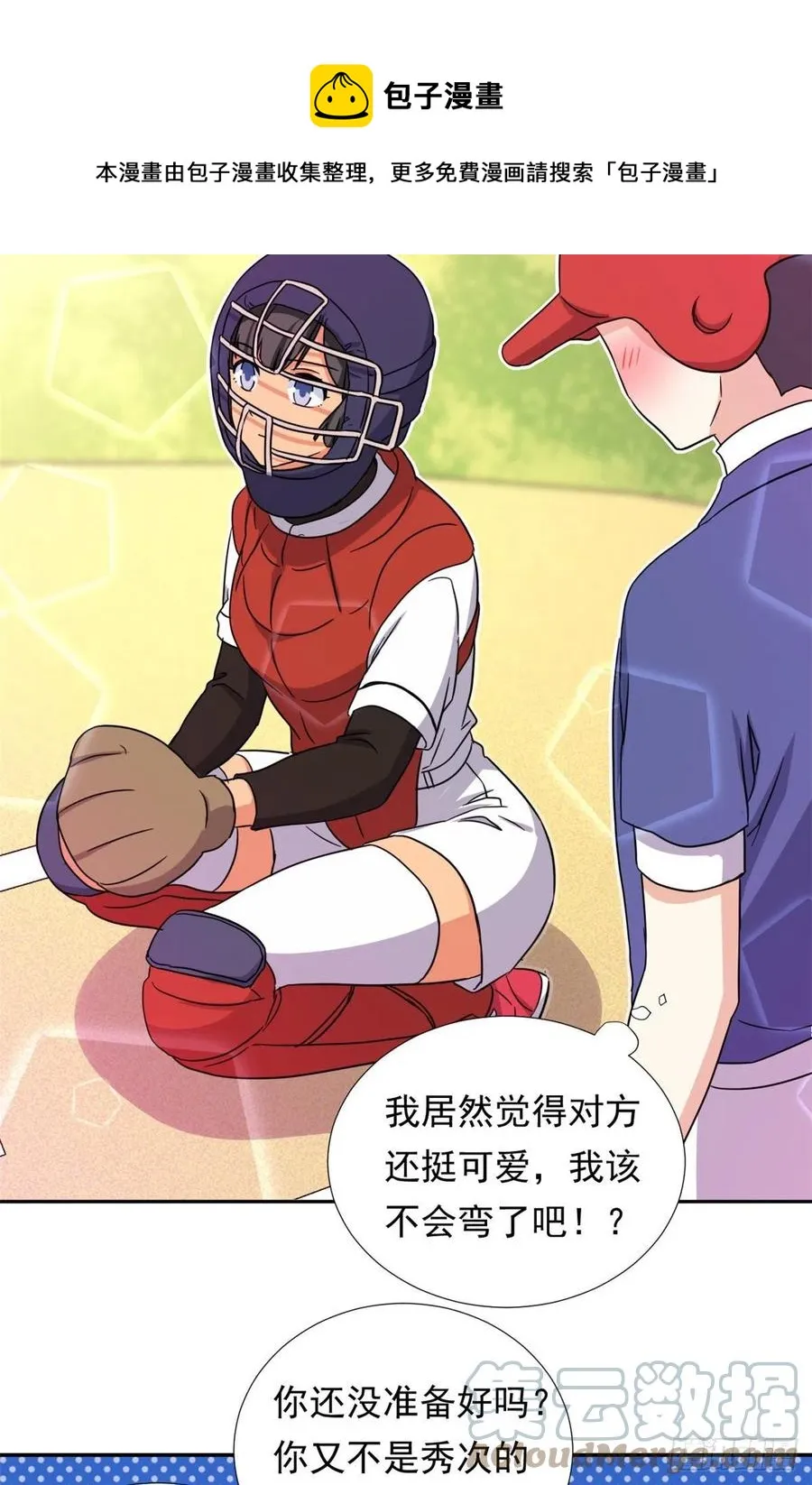 108 巾帼不让须眉 第29页