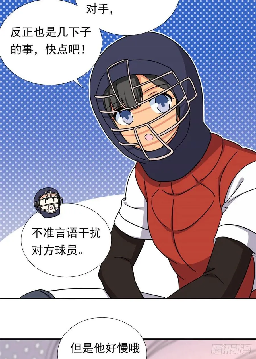 108 巾帼不让须眉 第30页