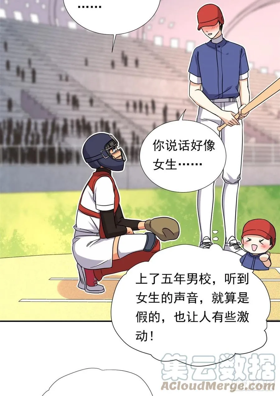 108 巾帼不让须眉 第31页