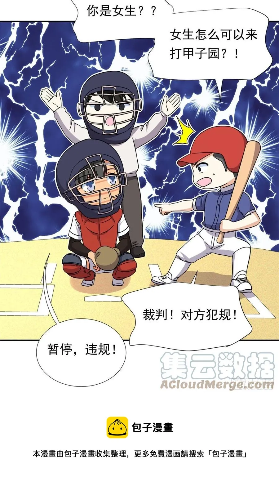 108 巾帼不让须眉 第33页