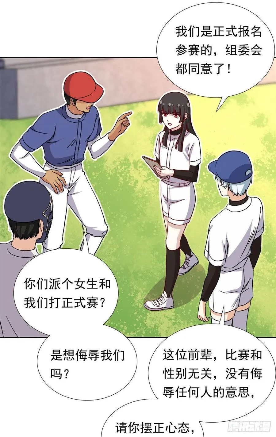 108 巾帼不让须眉 第34页