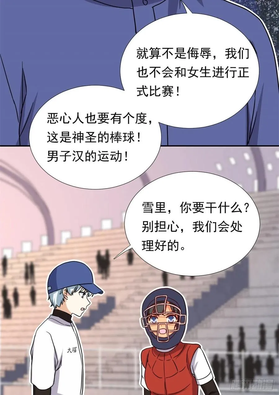 108 巾帼不让须眉 第36页
