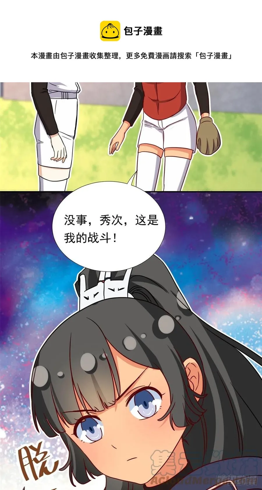 108 巾帼不让须眉 第37页