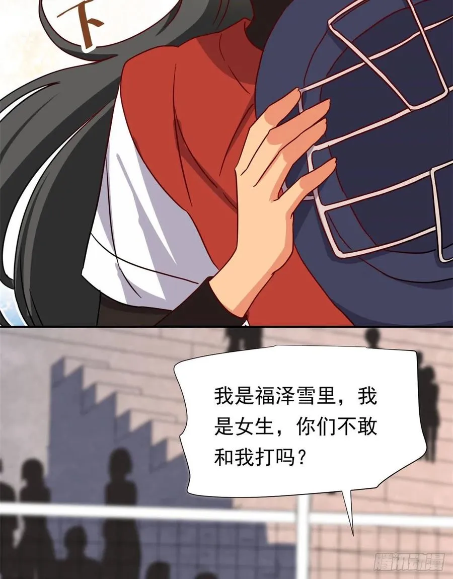 108 巾帼不让须眉 第38页