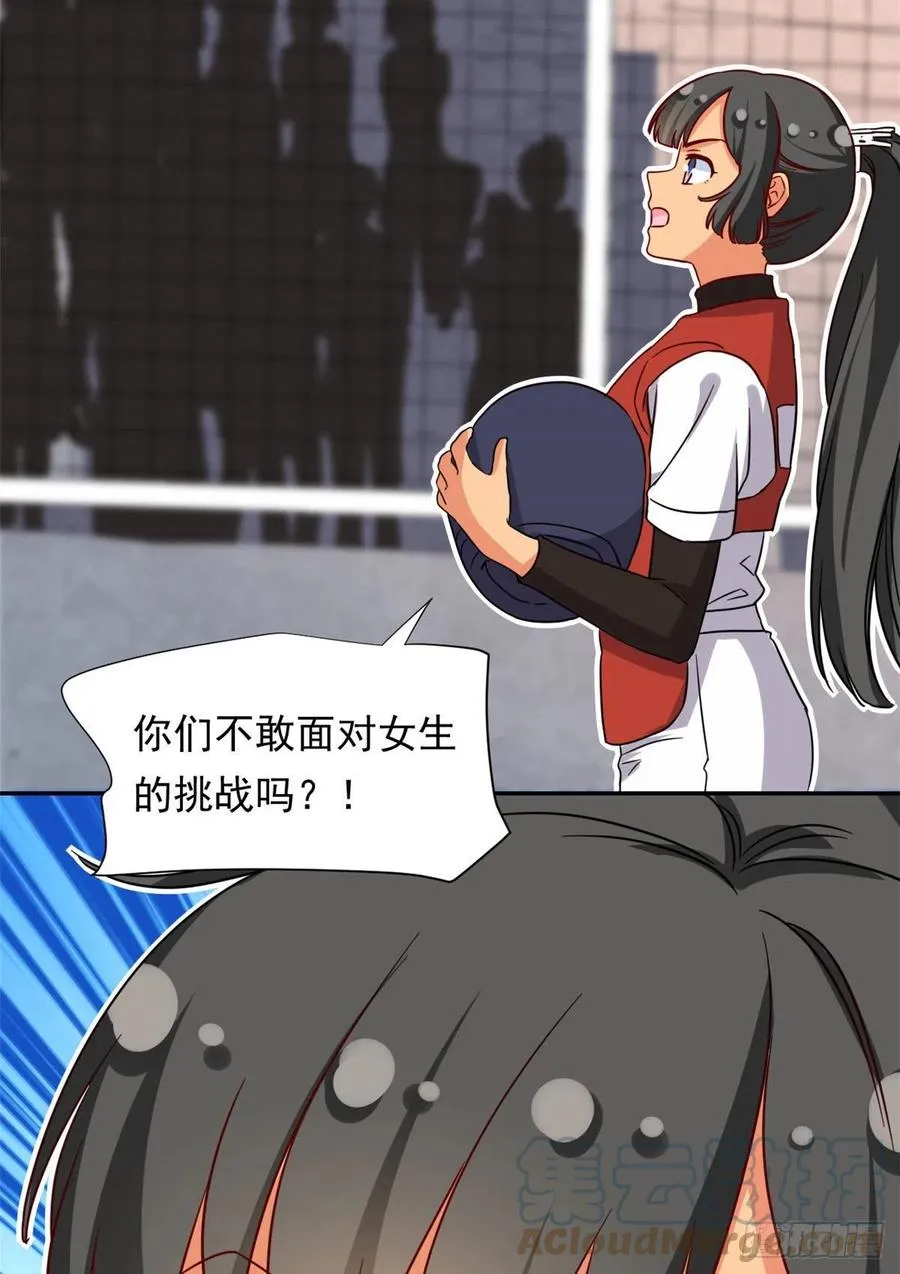 108 巾帼不让须眉 第39页