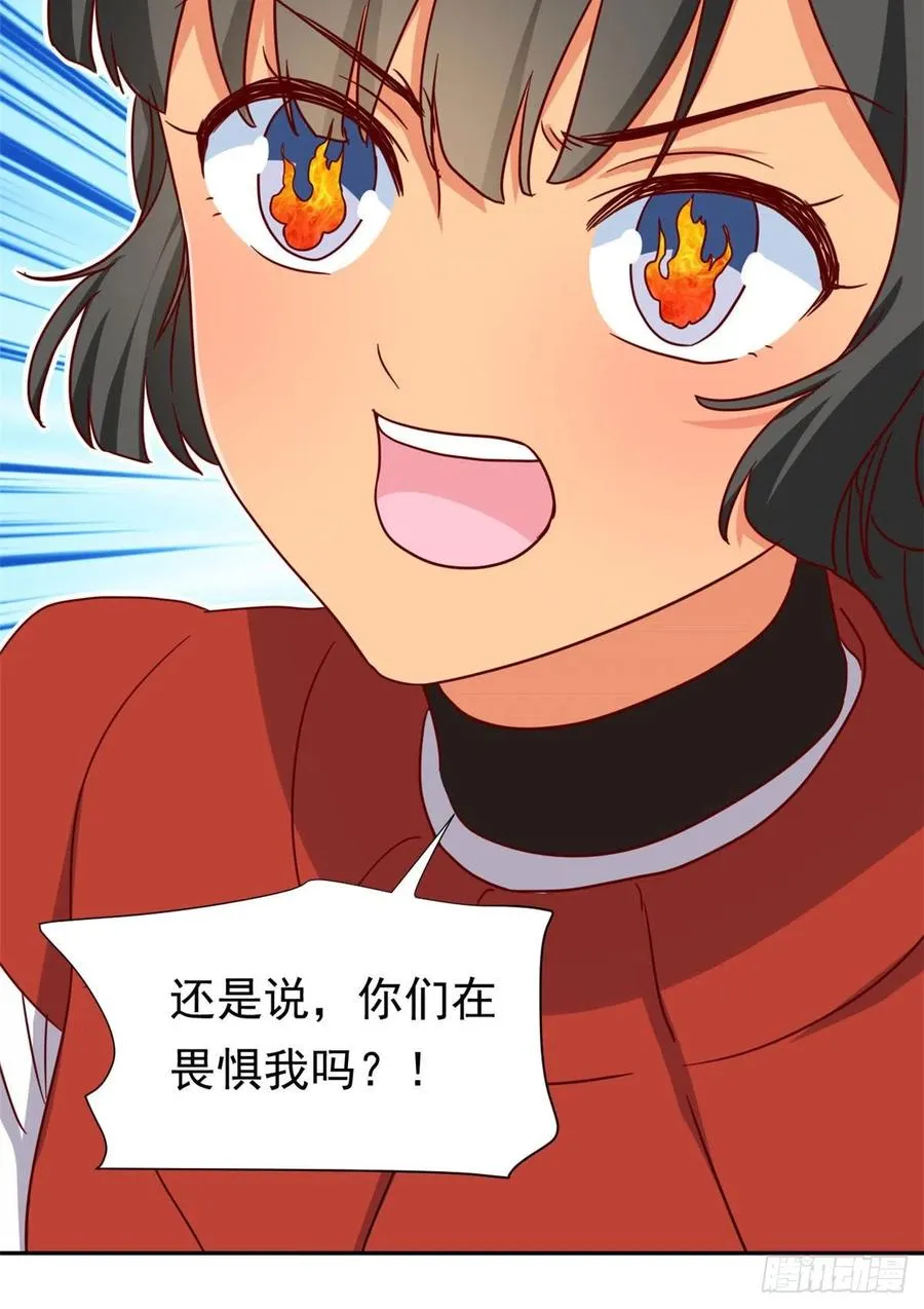 108 巾帼不让须眉 第40页