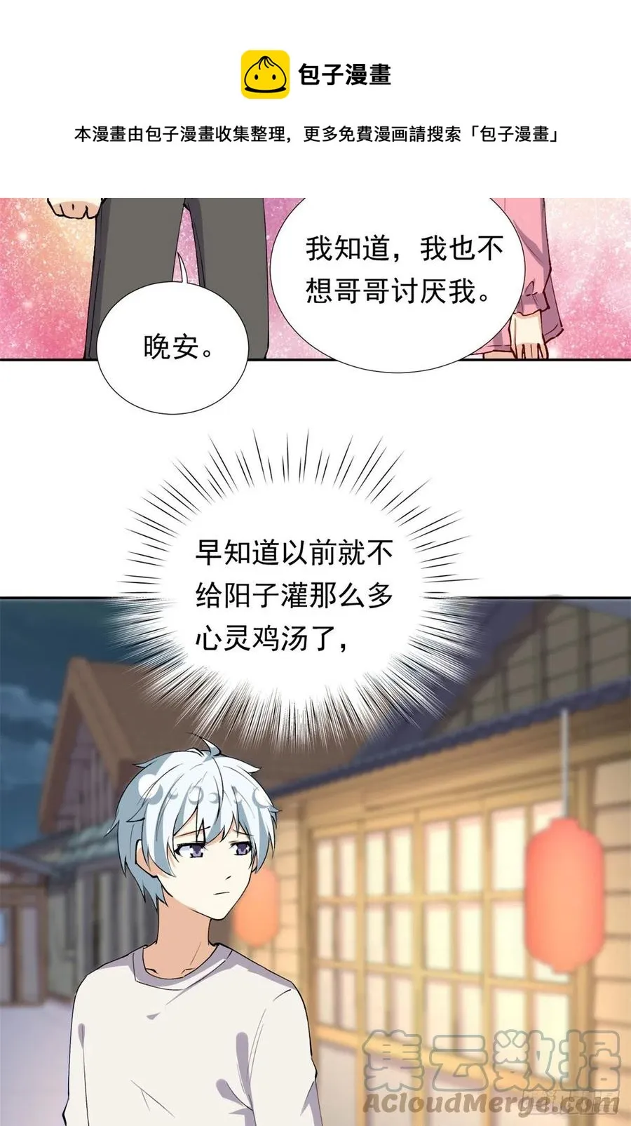 107 黑色小药丸 第5页