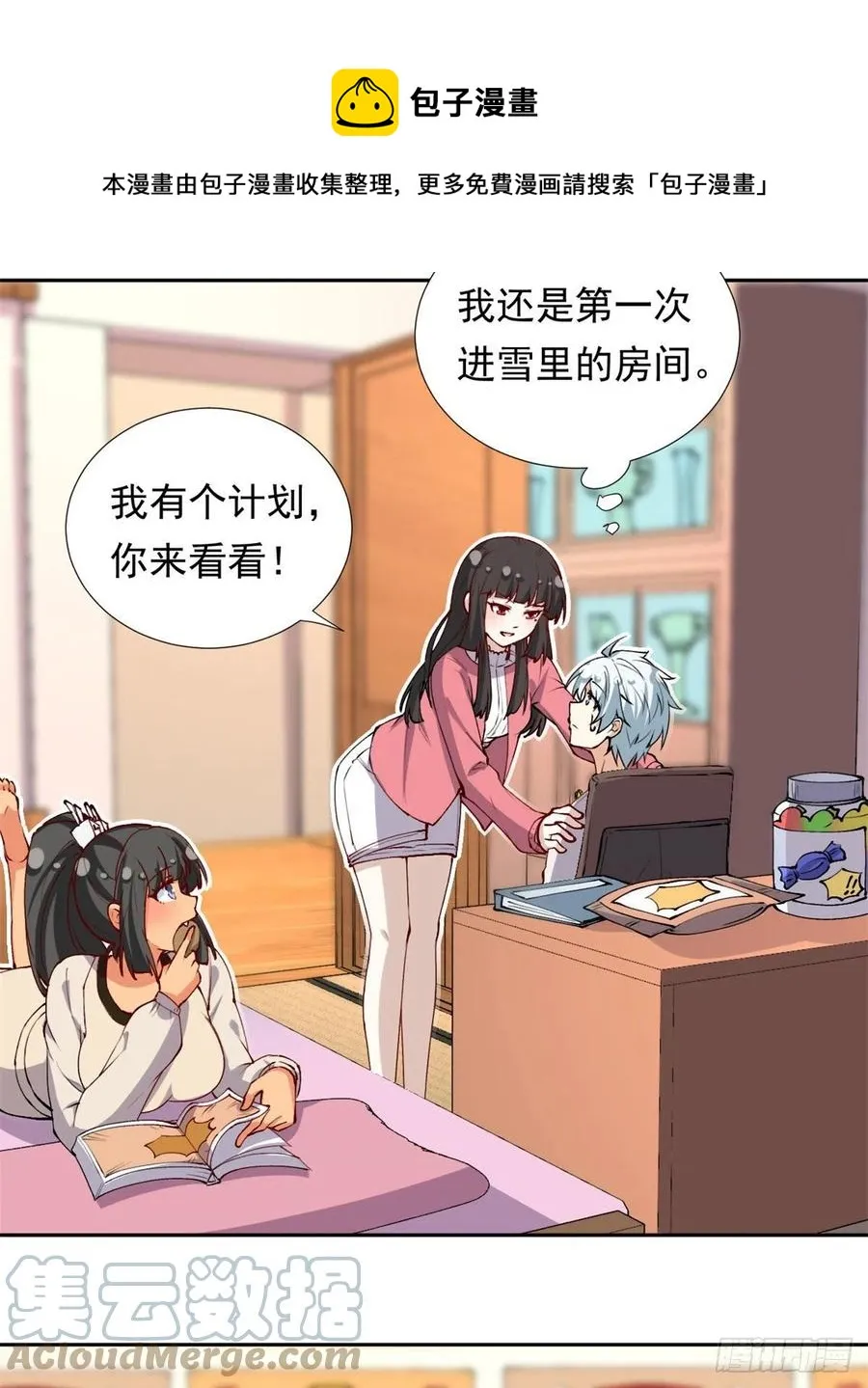 107 黑色小药丸 第9页