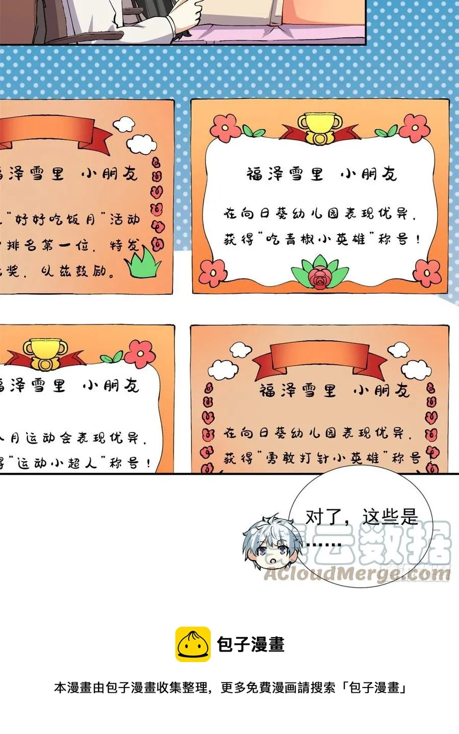 107 黑色小药丸 第13页