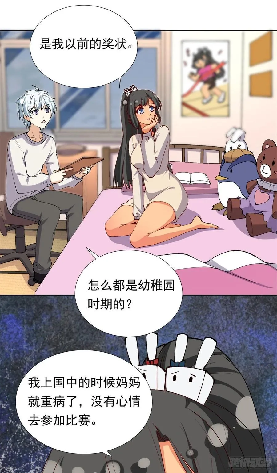107 黑色小药丸 第14页