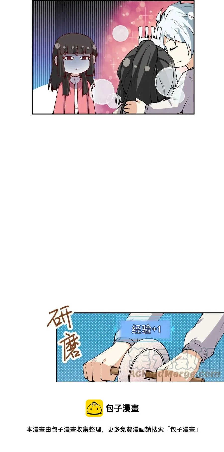 107 黑色小药丸 第17页