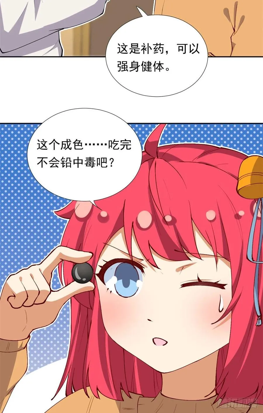 107 黑色小药丸 第22页